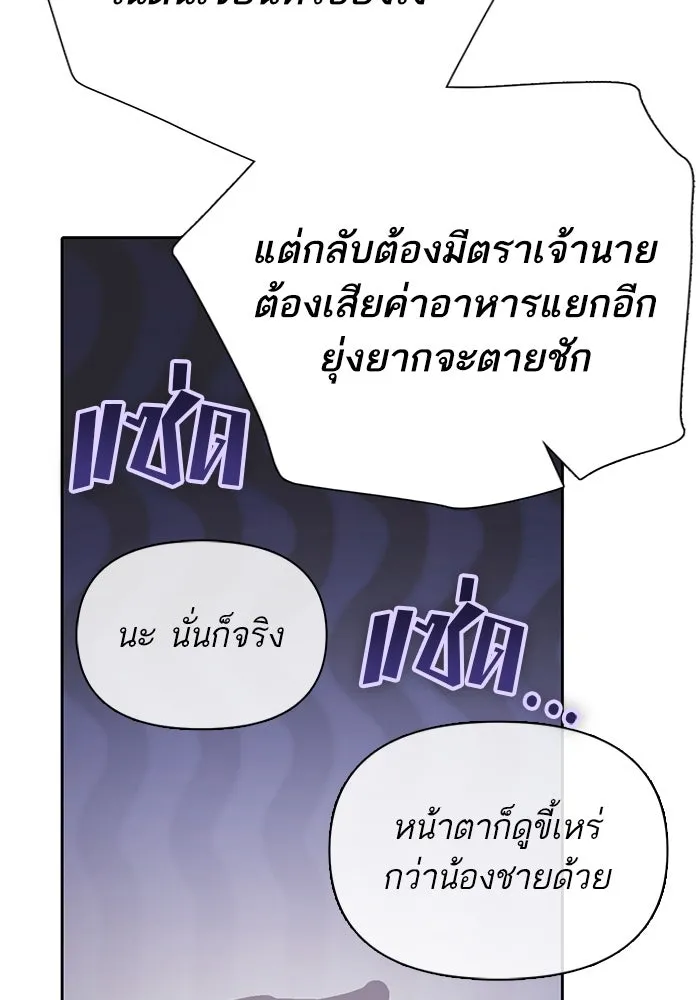 My S-Class Hunters ตอนที่ 114 สถานที่ประมูลผิดกฎหมาย (1) รูปที่ 89