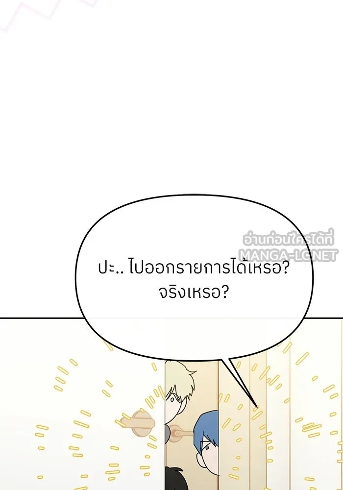 ย้อนเวลามาเป็นมักเน่ ตอนที่ 66 รูปที่ 72