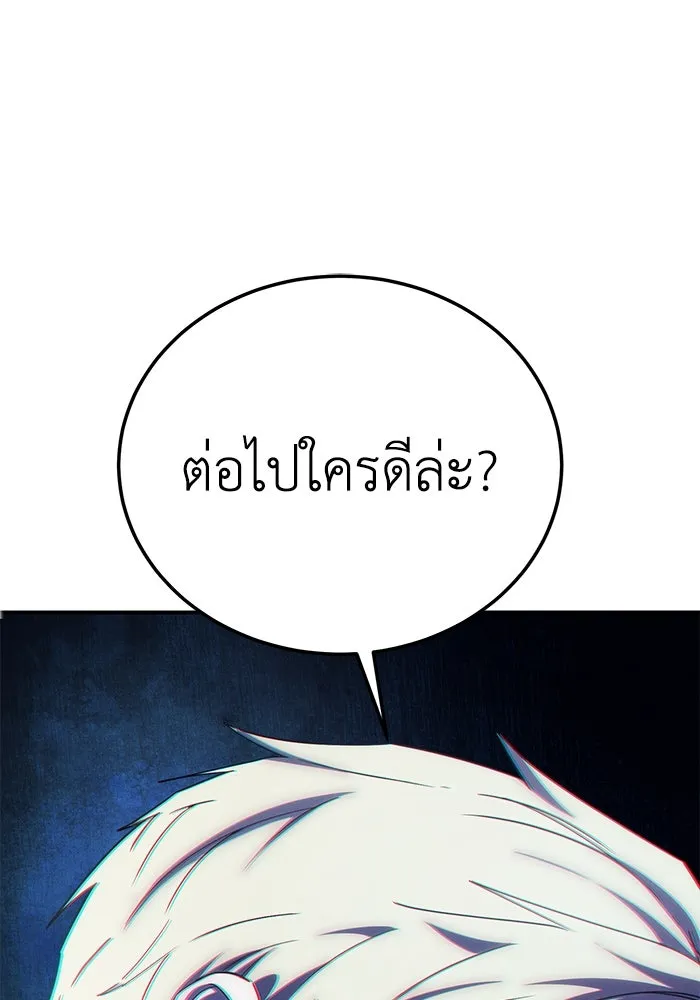 ยอดนักดาบผู้โอบอุ้มดารา ตอนที่ 17 รูปที่ 64
