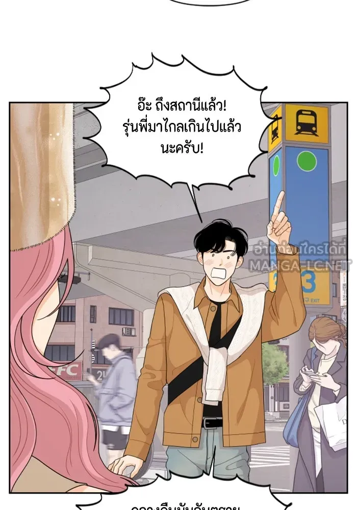 จริง ๆ แล้ว โอบารัมน่ะ… ตอนที่ 83 รูปที่ 75