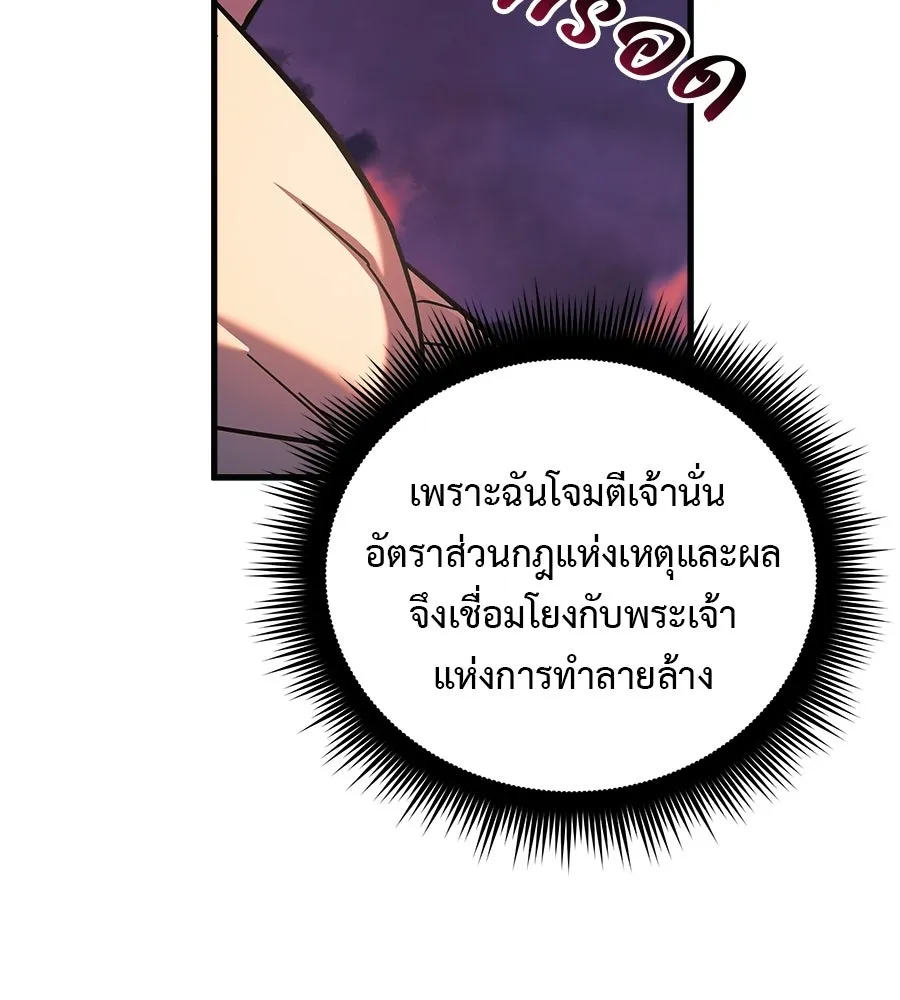 สัปดาห์นี้งดอัปตอนใหม่ ตอนที่ 115 รูปที่ 148