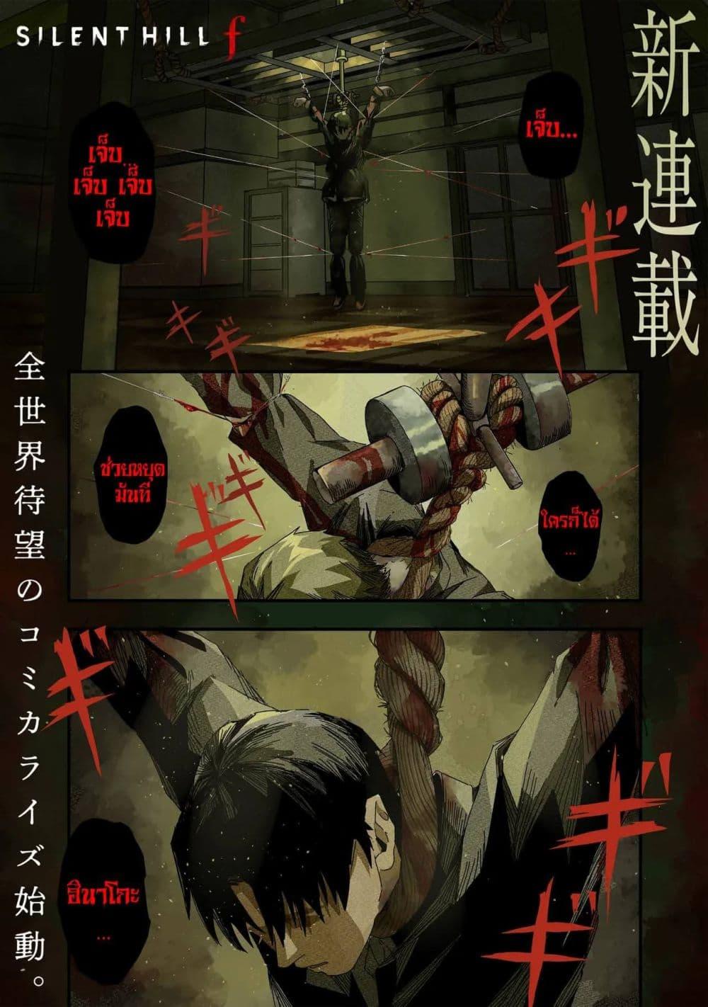 Manga-lc-com อ่านมังงะ อ่านการ์ตูน ออนไลน์ ฟรี Silent Hill f ตอนที่ 1 2 3 4 5 6 7 8 9 10 11 12 13 14 ฟรี ไม่มีโฆษณา Manga-lc - อ่าน มังงะ อ่าน การ์ตูน ออนไลน์ อ่านมังงะ ฟรี