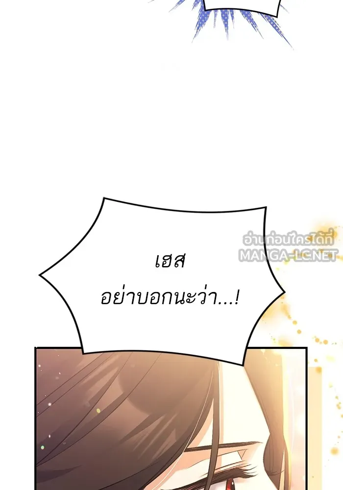 แด่ตัวละครโปรดที่ถูกทิ้ง ตอนที่ 55 (ตอนจบซีซันที่ 1) รูปที่ 21