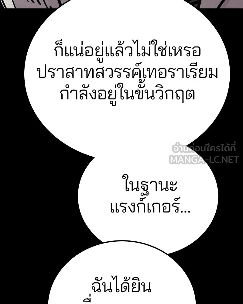 Player ตอนที่ 197 รูปที่ 21