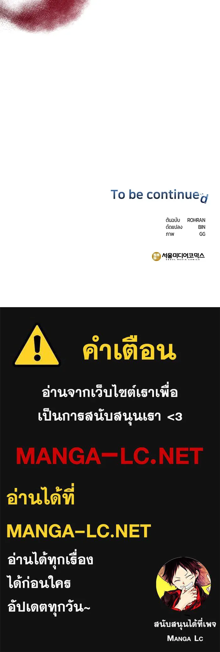 อะคาเดมีนี้เห็นทีจะเจ๊ง ตอนที่ 4 รูปที่ 165