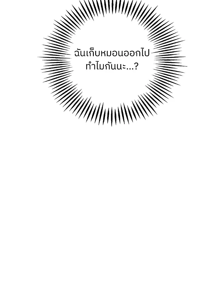 ครอบครัวสามีเห็นทีจะคลั่งรัก ตอนที่ 97 รูปที่ 80