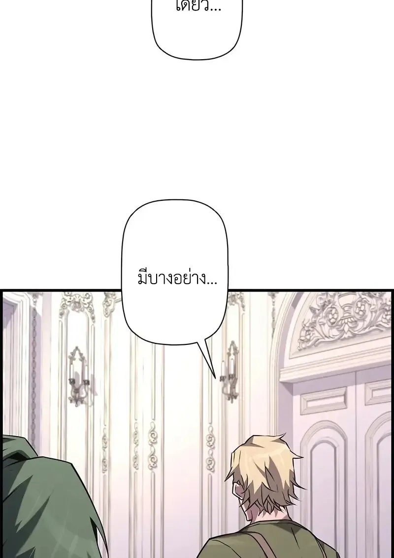 Necromancer_s Evolutionary Traits ตอนที่ ตอนที่ 103 รูปที่ 57