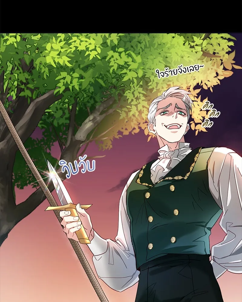 คนรักตายกลายเป็นทรราช ตอนที่ 3 รูปที่ 37