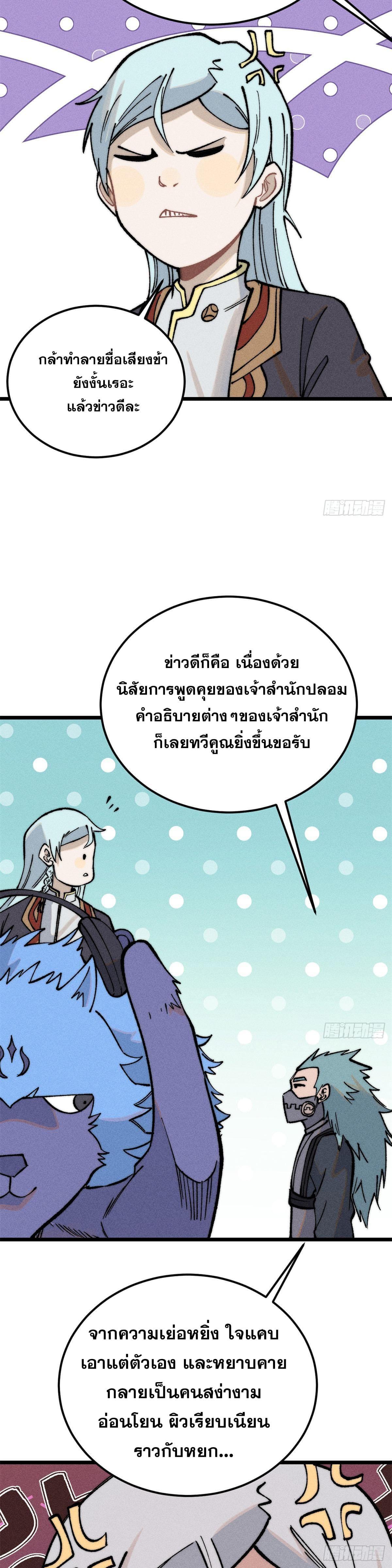 Manga-lc-com อ่านมังงะ อ่านการ์ตูน ออนไลน์ ฟรี All Hail the Sect Leader ตอนที่ 1 2 3 4 5 6 7 8 9 10 11 12 13 14 ฟรี ไม่มีโฆษณา Manga-lc - อ่าน มังงะ อ่าน การ์ตูน ออนไลน์ อ่านมังงะ ฟรี