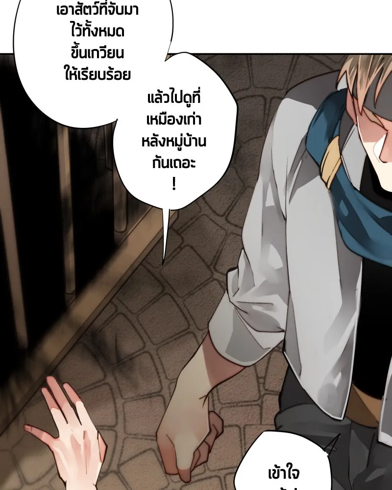 เทพมังกรคลั่งรัก ตอนที่ 23 เหมืองในหมู่บ้านร้าง รูปที่ 14