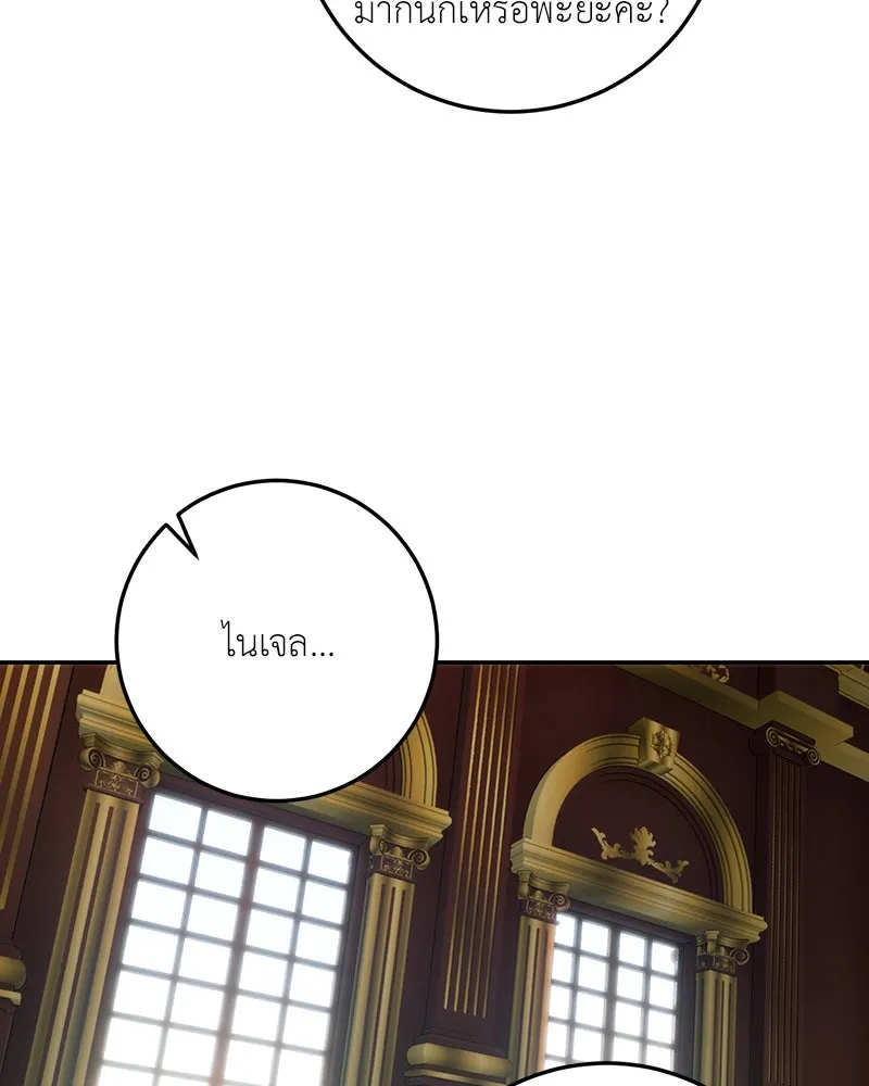 เจ้าหญิงคลั่งแห่งวังหลวง ตอนที่ 78 รูปที่ 23