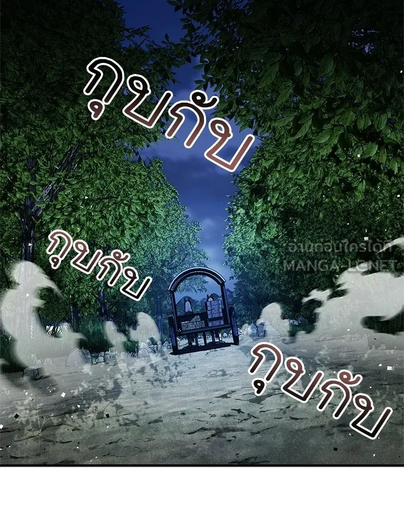 สุดยอดเทรนเนอร์แห่งยุทธภพ ตอนที่ 80 ไม่ได้เข้าใจผิดหรอก รูปที่ 93