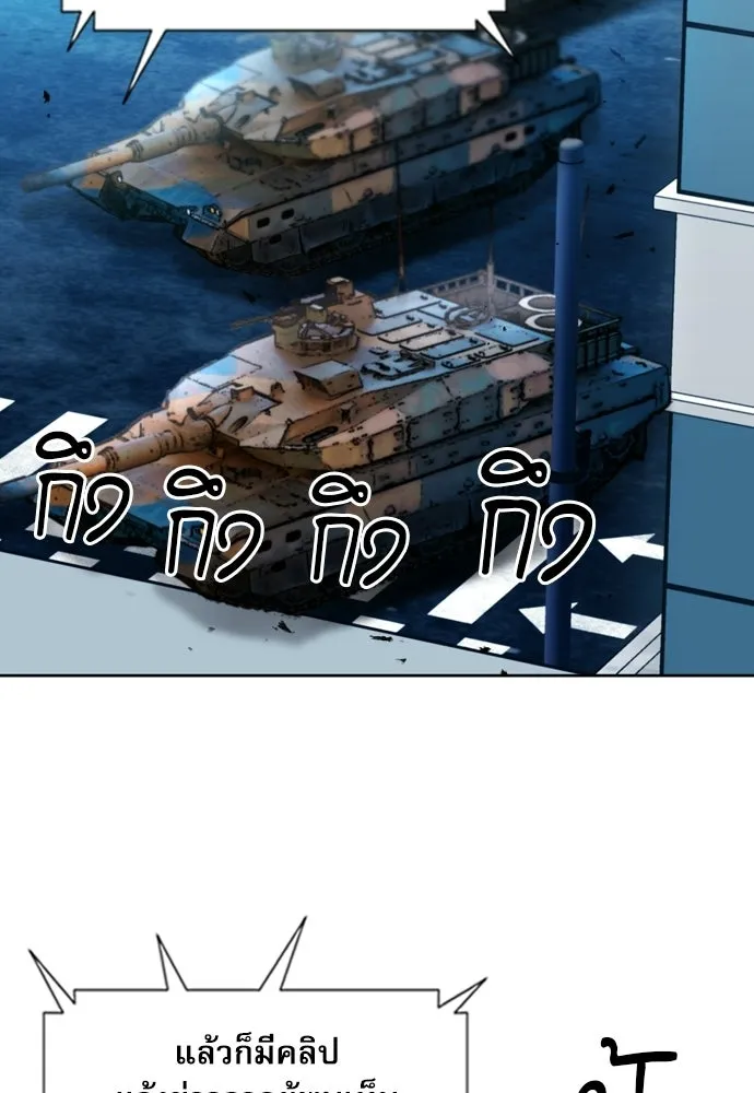 ดรูอิดแห่งสถานีโซล ตอนที่ 67 รูปที่ 115