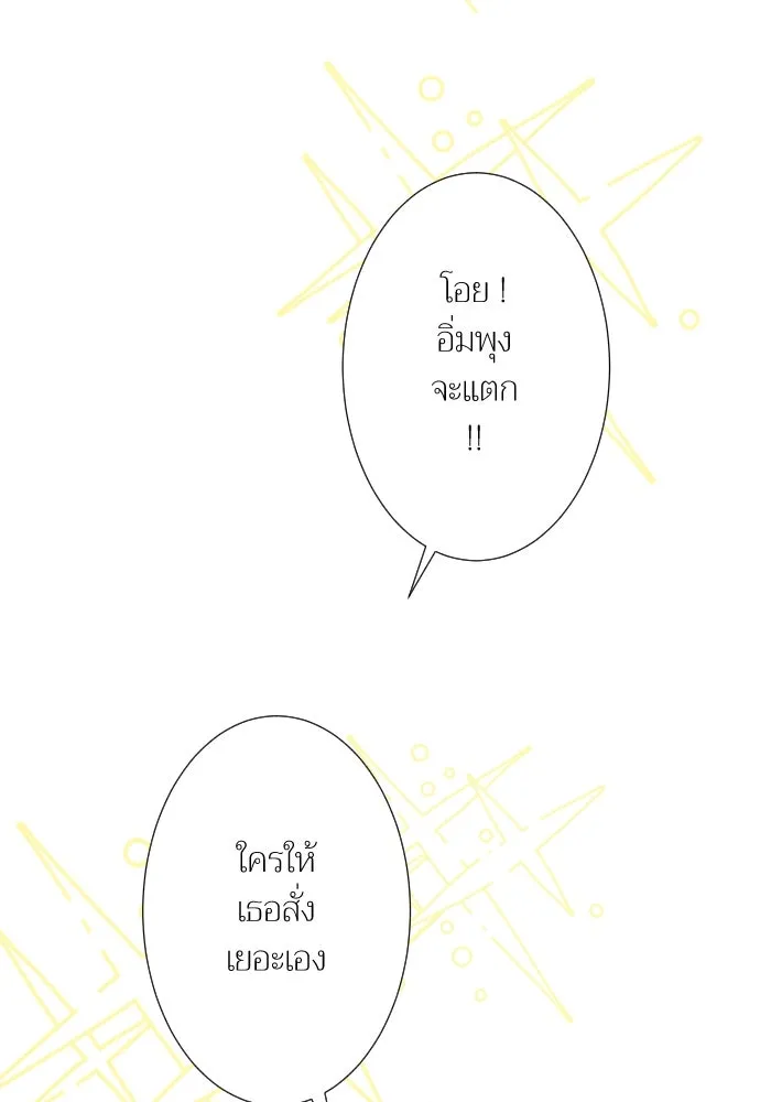 2nd Love หนุ่มเฮ้วสาวbrเปรี้ยวรักเดียวโด ตอนที่ 8 รูปที่ 53