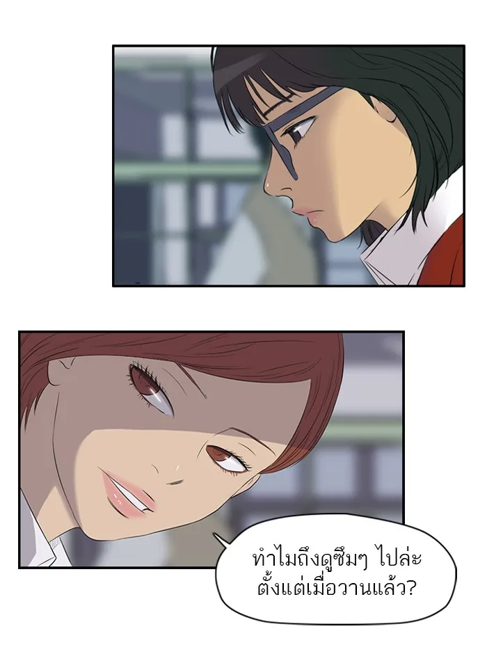 ปั่นสู้ฝันbrWind Breaker ตอนที่ 28 รูปที่ 26