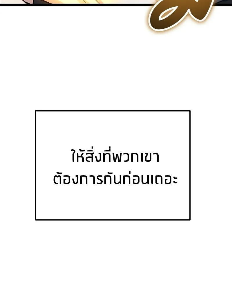 โทษที พื้นที่นี้ห้ามออก ตอนที่ 79 รูปที่ 133