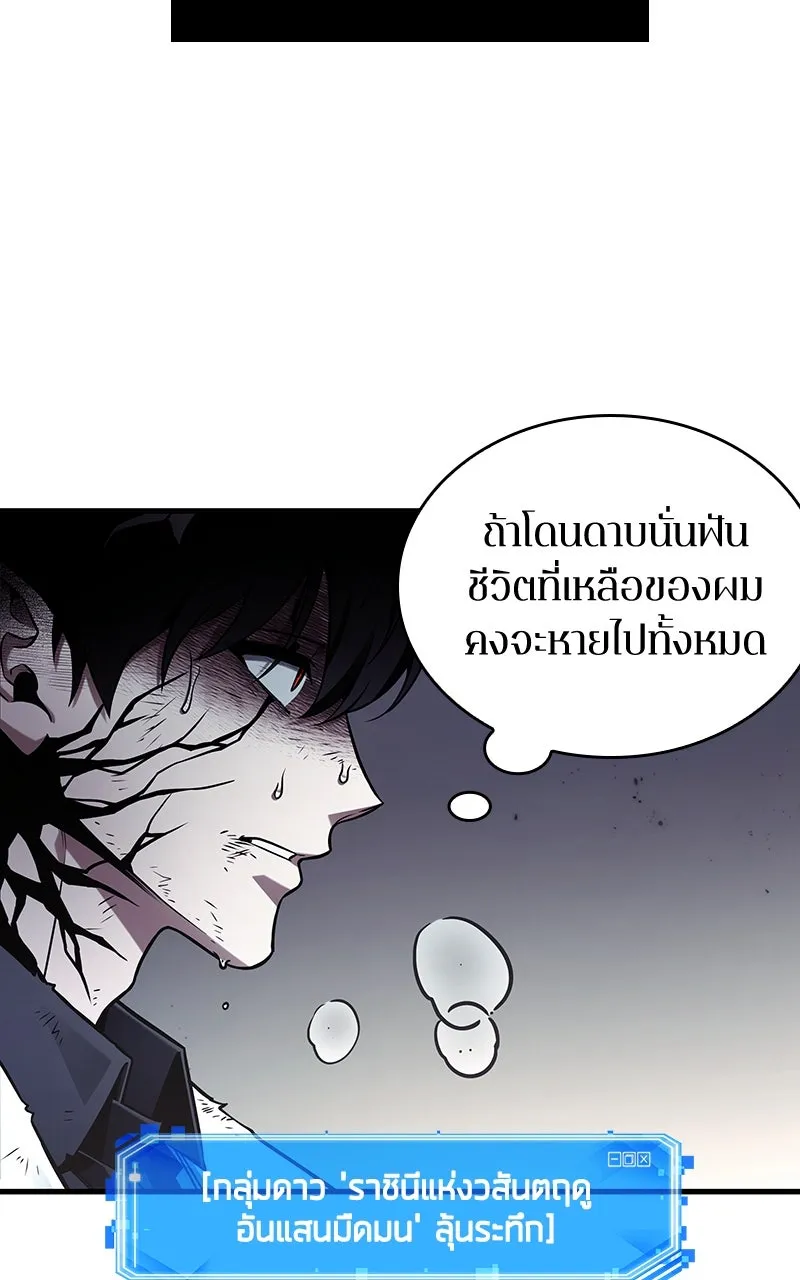 Omniscient Reader อ่านชะตาวันสิ้นโลก ตอนที่ 35 ราชาปีศาจที่ 73 (11) รูปที่ 43