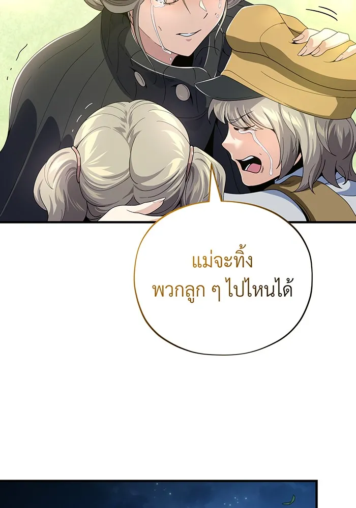 จอมเวทเกิดใหม่ในรอบ 66666 ปี ตอนที่ 112 รูปที่ 28