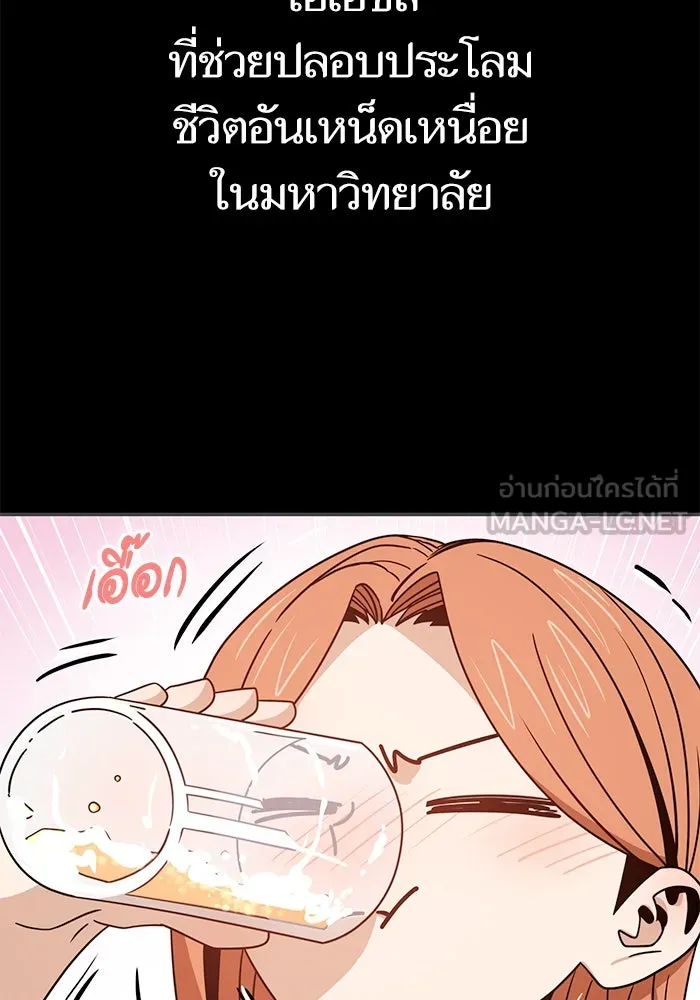 โชคชะตานำพารัก ตอนที่ 71 ความรักเฮงซxย รูปที่ 21