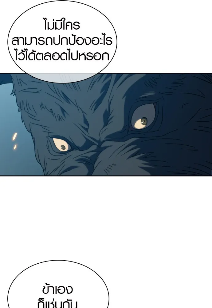 นักรบแช่แข็ง ตอนที่ 29 รูปที่ 98