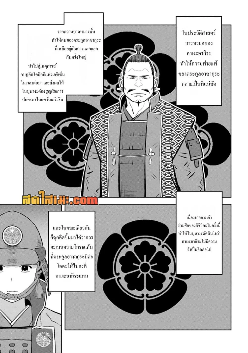 Manga-lc-com อ่านมังงะ อ่านการ์ตูน ออนไลน์ ฟรี Sengoku Komachi Kuroutan Noukou Giga ตอนที่ 1 2 3 4 5 6 7 8 9 10 11 12 13 14 ฟรี ไม่มีโฆษณา Manga-lc - อ่าน มังงะ อ่าน การ์ตูน ออนไลน์ อ่านมังงะ ฟรี
