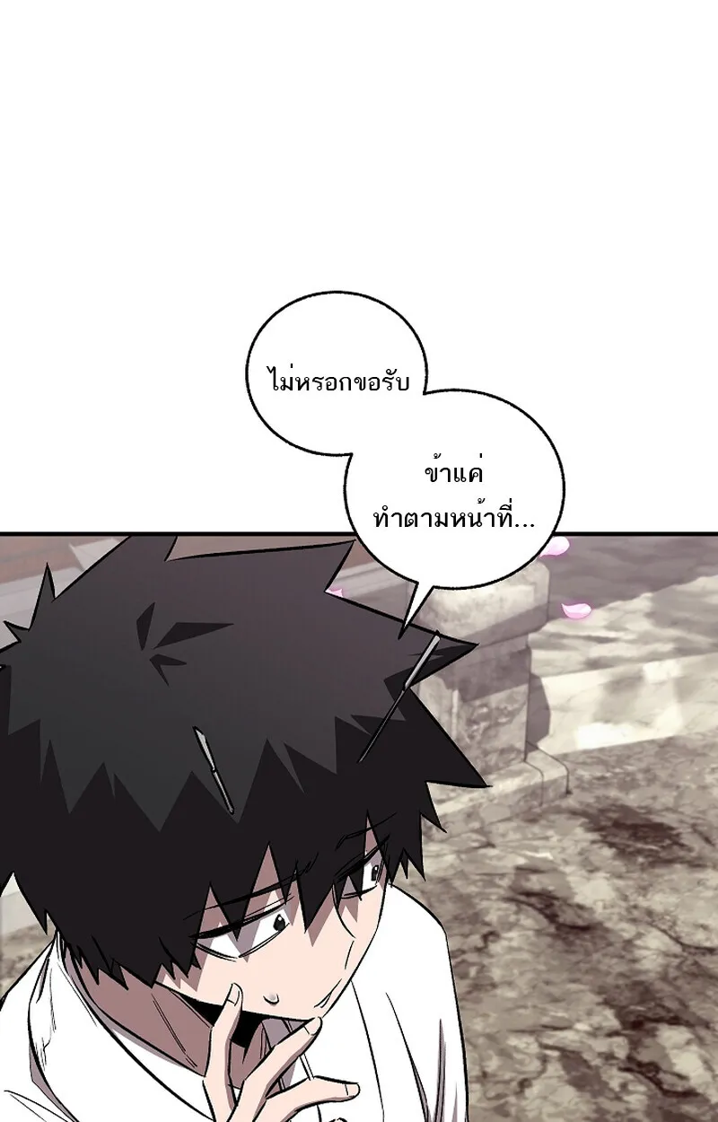 Childhood Friend of the Zenith สหายว_ยเยาว_ของข_าแข_งแกร_งท_ส_ดในใต_หล_า ตอนที่ ตอนที่ 58 รูปที่ 58