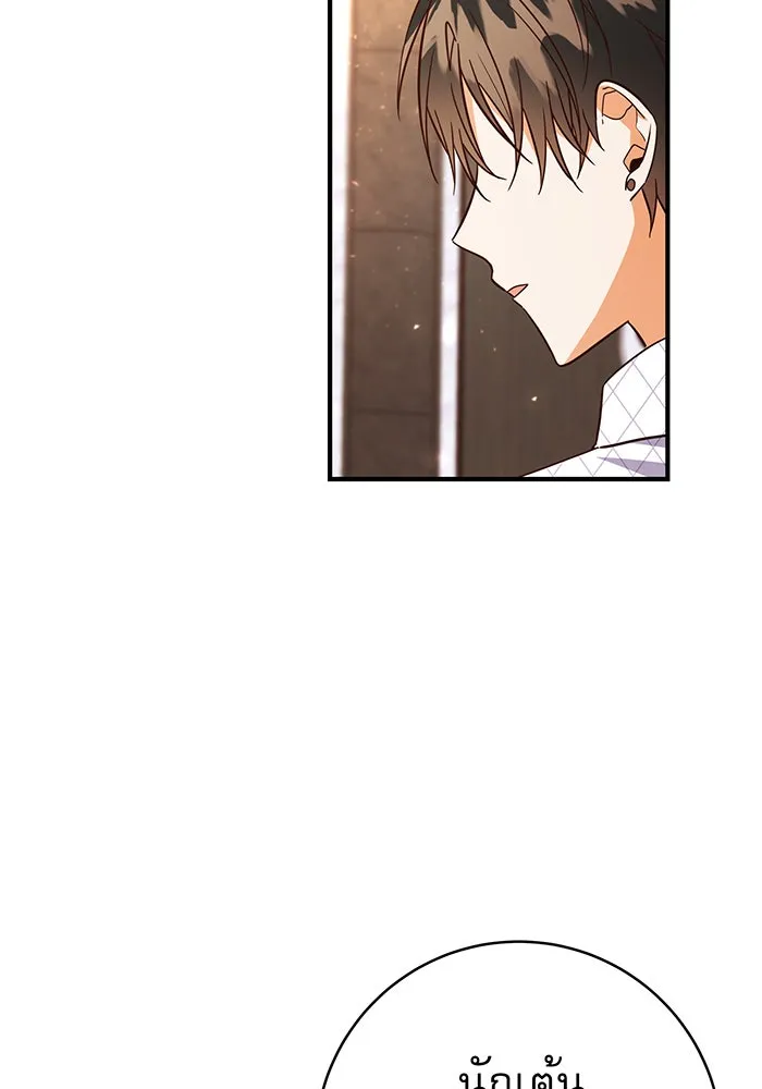 นางร้ายที่ไหนจะมีคุณธรรม ตอนที่ 55 รูปที่ 38