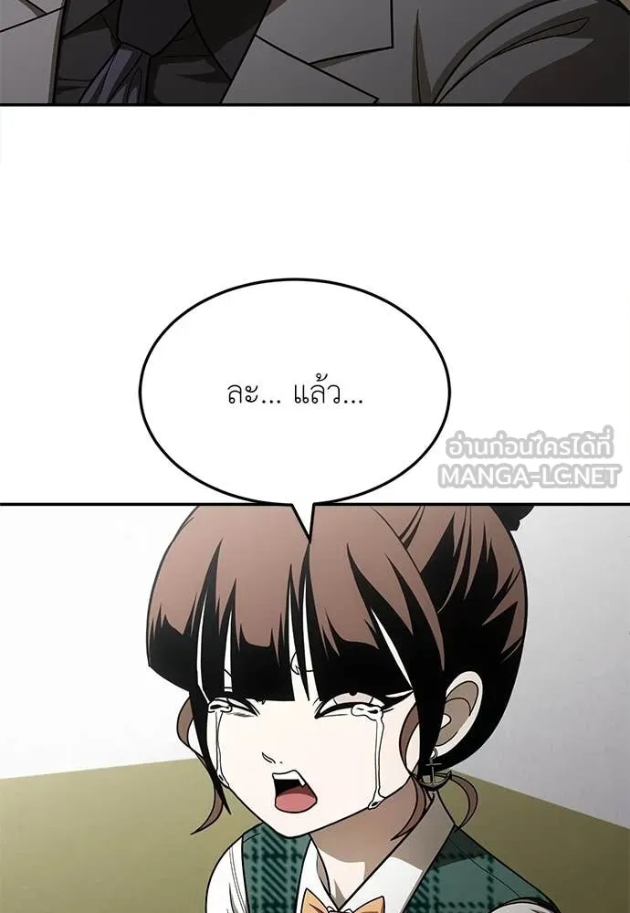 สนามเด็กล่า ตอนที่ 58 รูปที่ 8