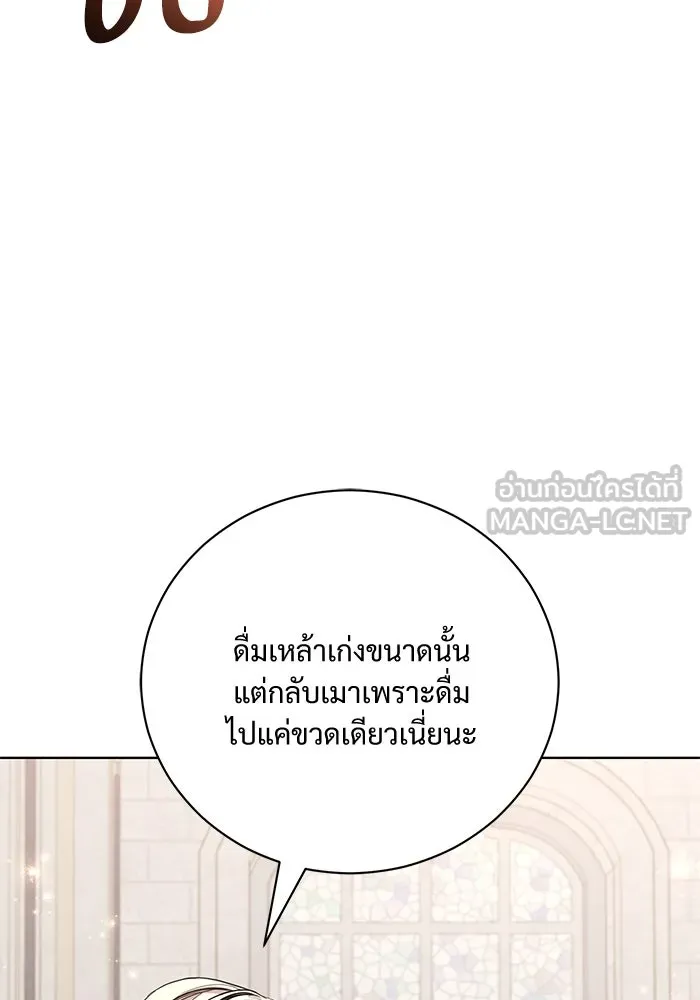 แด่ชู้รักของสามี ตอนที่ 26 รูปที่ 90