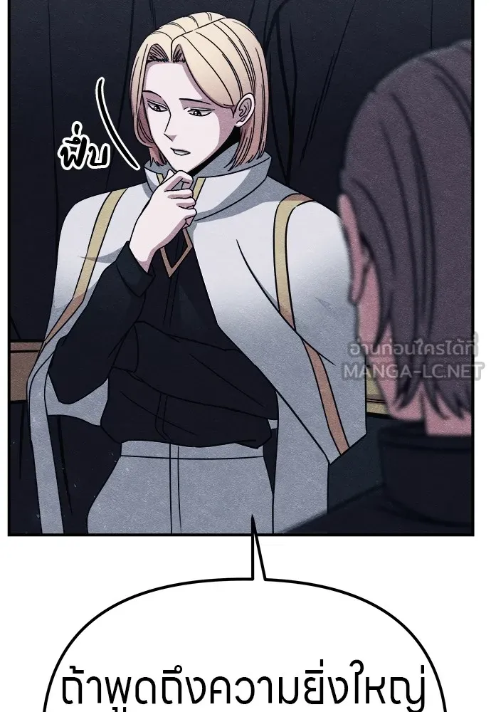 Zombie X Slasher ตอนที่ 21 รูปที่ 96