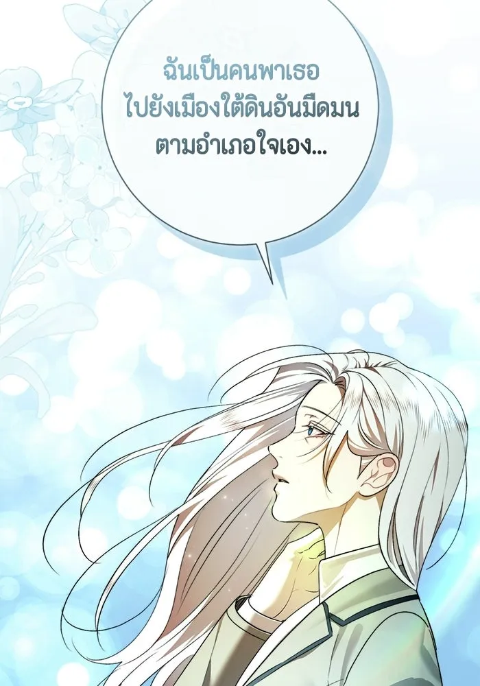 ขอวิธีส่งสามีลงนรก ตอนที่ 64 รูปที่ 32