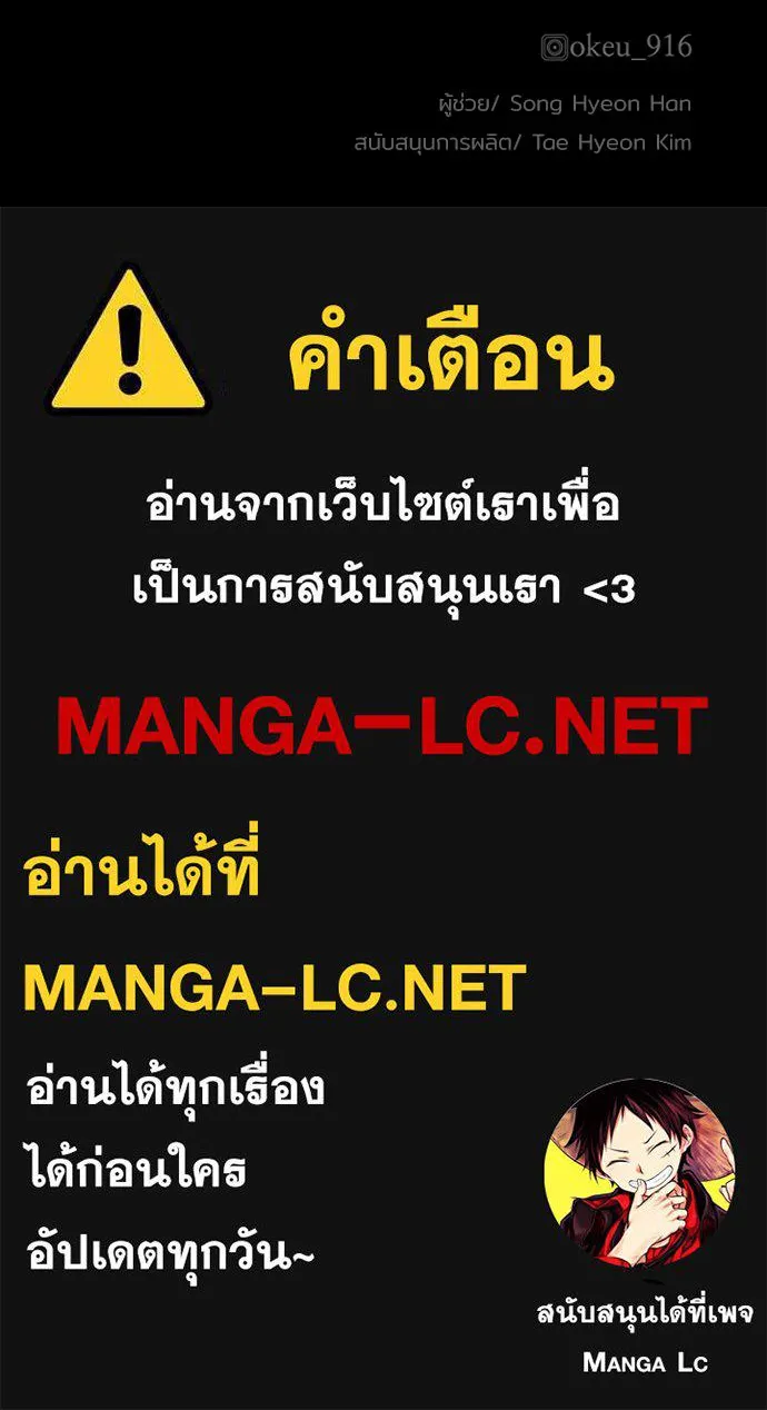 เส้นทางสู่เทพมาร ตอนที่ 82 รูปที่ 210