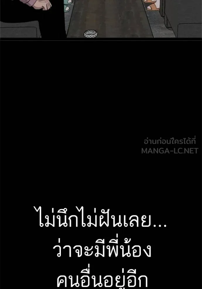BAD GUY ตอนที่ 238 รูปที่ 65