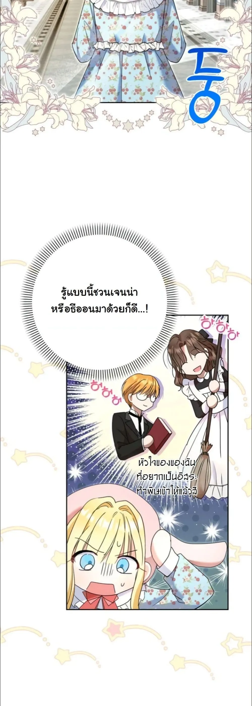 Manga-lc-com อ่านมังงะ อ่านการ์ตูน ออนไลน์ ฟรี My Once-Enemy Sister Now Cherishes Me ตอนที่ 1 2 3 4 5 6 7 8 9 10 11 12 13 14 ฟรี ไม่มีโฆษณา Manga-lc - อ่าน มังงะ อ่าน การ์ตูน ออนไลน์ อ่านมังงะ ฟรี