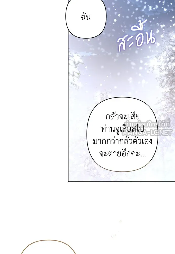 เลดี้มินต์ ตอนที่ 61 รูปที่ 69