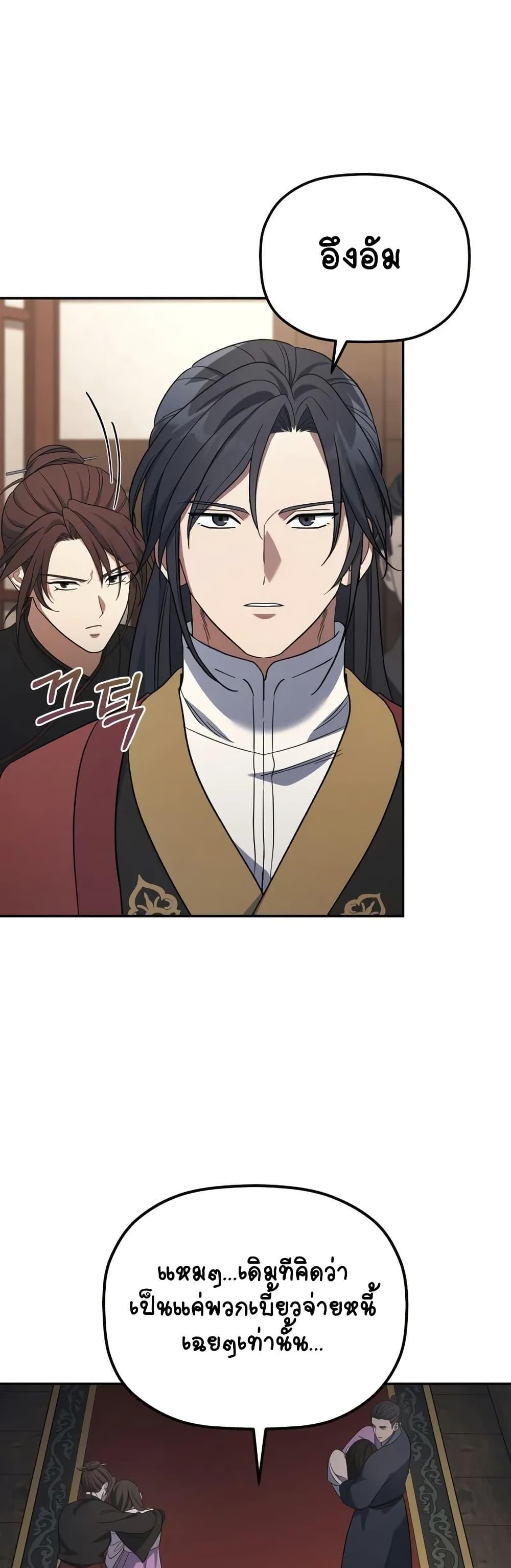 Manga-lc-com อ่านมังงะ อ่านการ์ตูน ออนไลน์ ฟรี The Youngest Son of the Eunhae Merchant ตอนที่ 1 2 3 4 5 6 7 8 9 10 11 12 13 14 ฟรี ไม่มีโฆษณา Manga-lc - อ่าน มังงะ อ่าน การ์ตูน ออนไลน์ อ่านมังงะ ฟรี