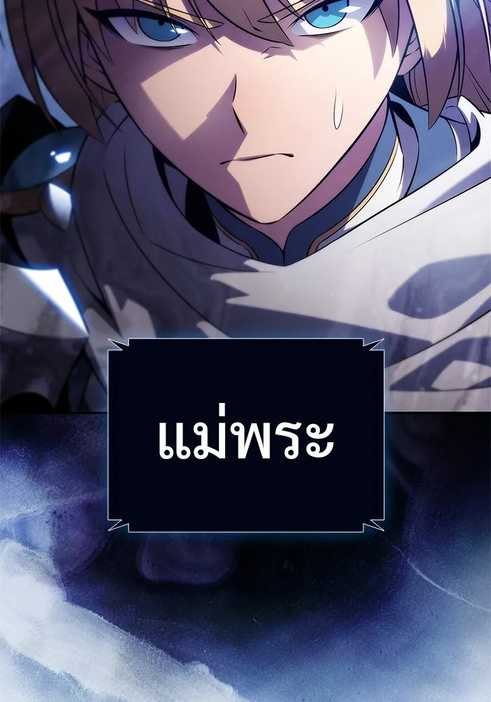 ผู้เล่นหน้าใหม่เลเวลแมกซ์ ตอนที่ 233 ป่าสีเทา (2) รูปที่ 16