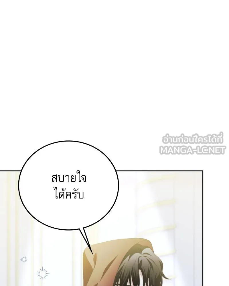 ครอบครัวตัวร้ายปล่อยฉันไปเถอะ ตอนที่ 40 รูปที่ 36