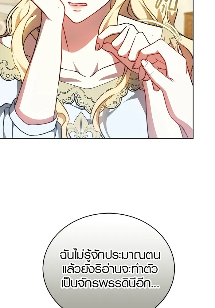 เหตุผลที่ฉันนอกใจ ตอนที่ 95 รูปที่ 104