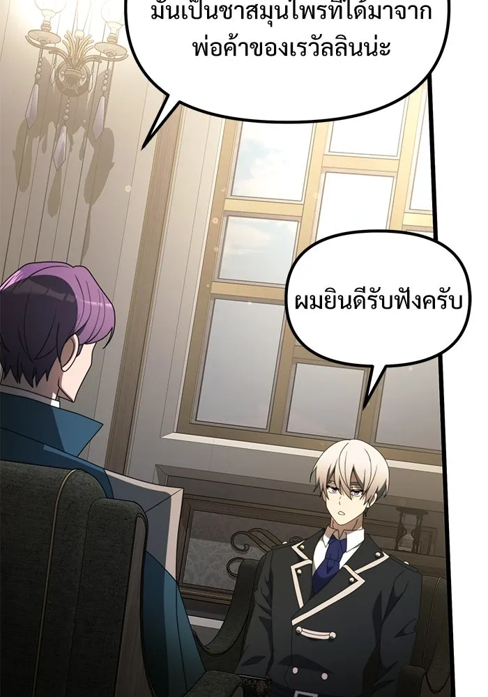 อัศวินดำล่าท้าเวลา ตอนที่ 55 รูปที่ 103