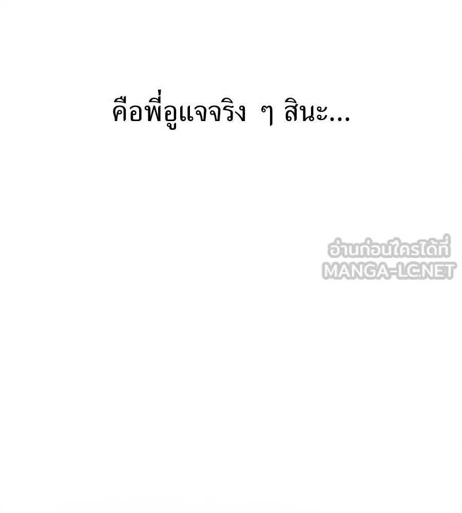 ปรารถนารักอันงดงาม ตอนที่ 2 รูปที่ 102