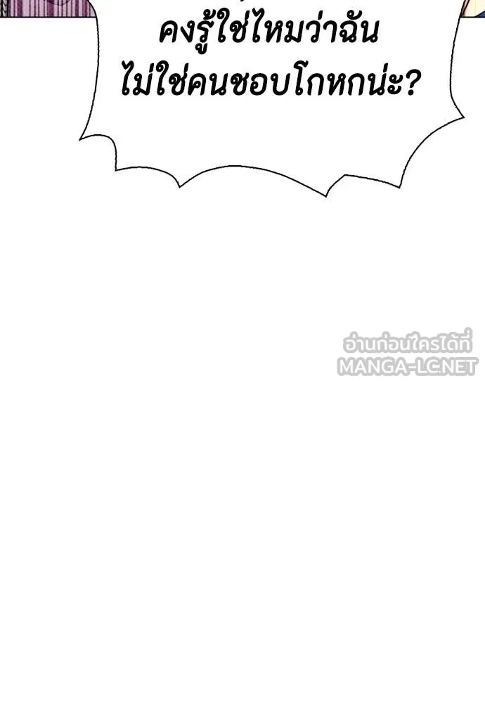 หมาหัวเน่า ตอนที่ 142 รูปที่ 58