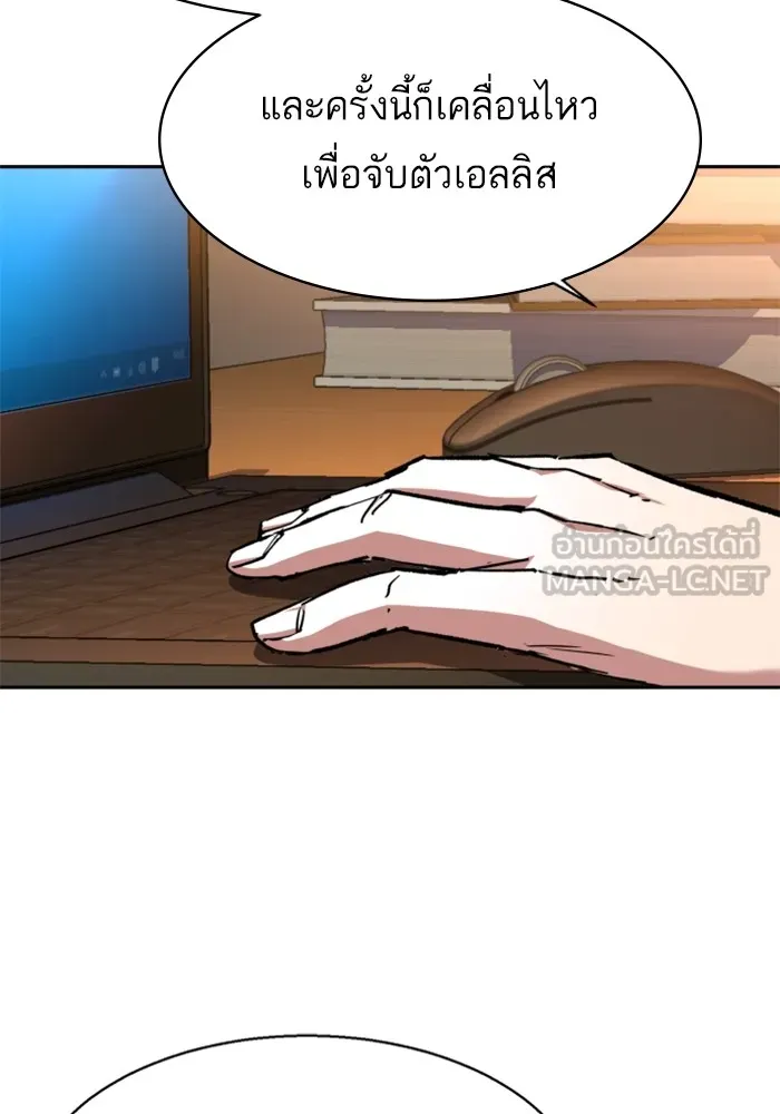 พี่ชายสายบอดี้การ์ด ตอนที่ 190 รูปที่ 105