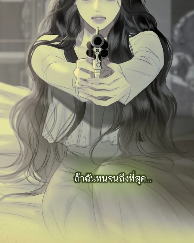 เซเรน่า ตอนที่ 103 รูปที่ 130