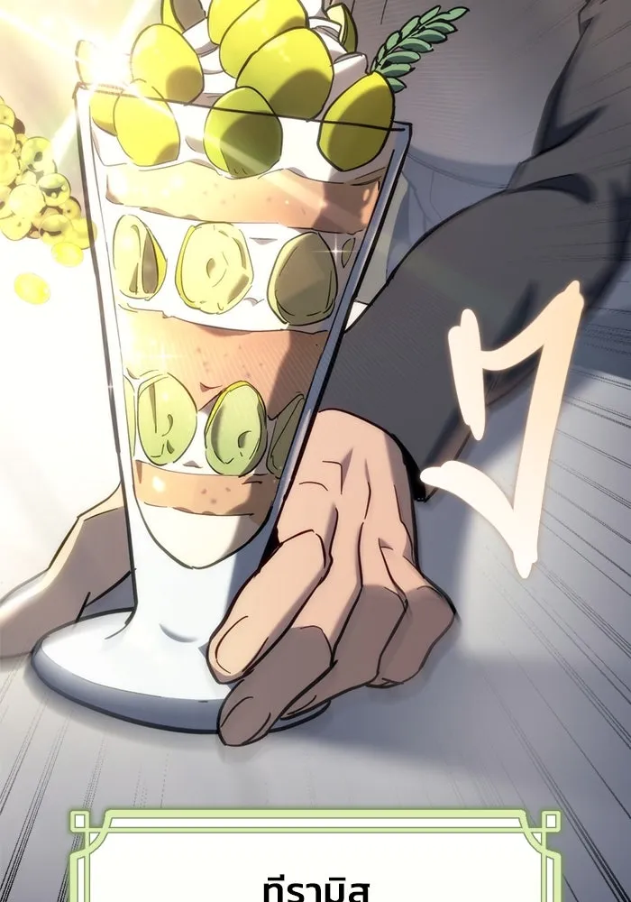 โกดังลับหลังโลกแตก ตอนที่ 26 รูปที่ 100