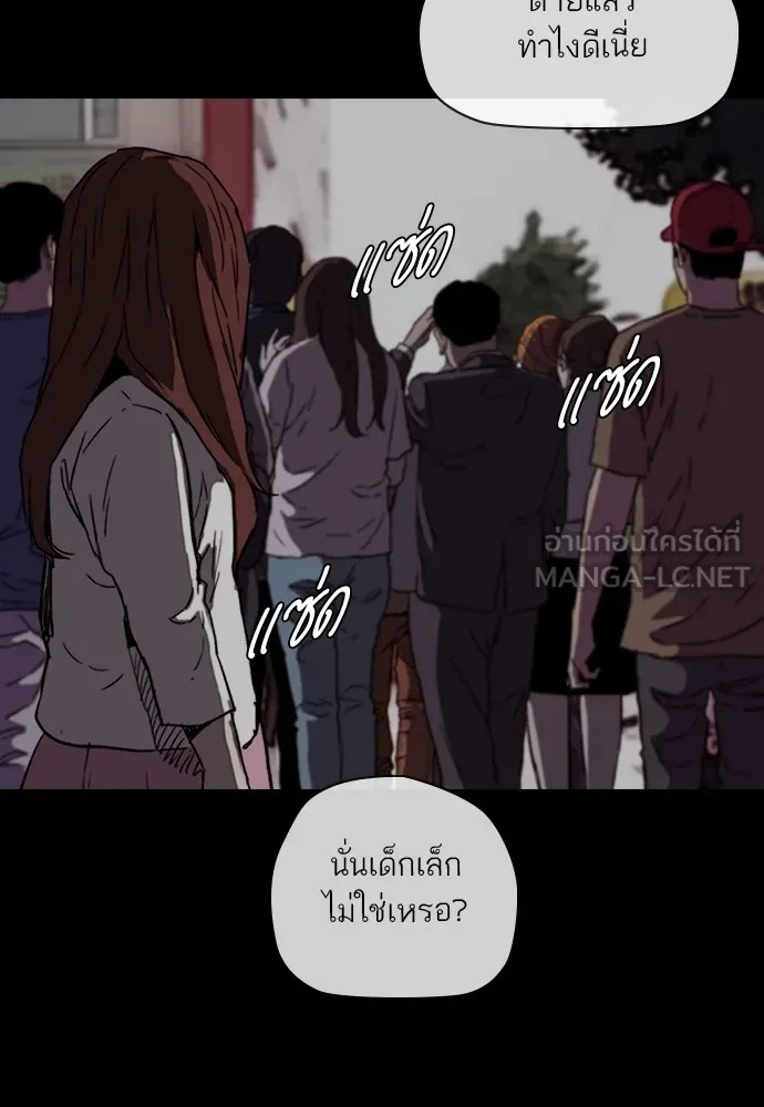 ปั่นสู้ฝันbrWind Breaker ตอนที่ 92 รูปที่ 75