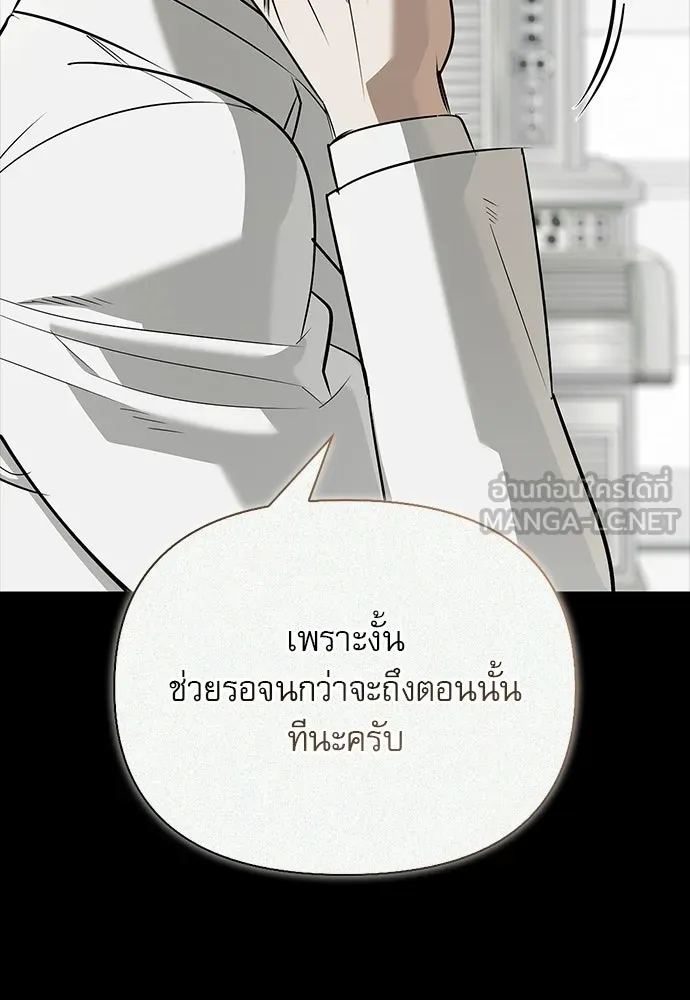 ชีวิตฮีลใจนายฮันเตอร์คลาส S ตอนที่ 47 รูปที่ 126
