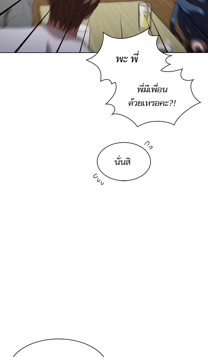 ผู้เล่นขั้นเทพแห่งหอคอยฝึกสอน ตอนที่ 25 รูปที่ 47
