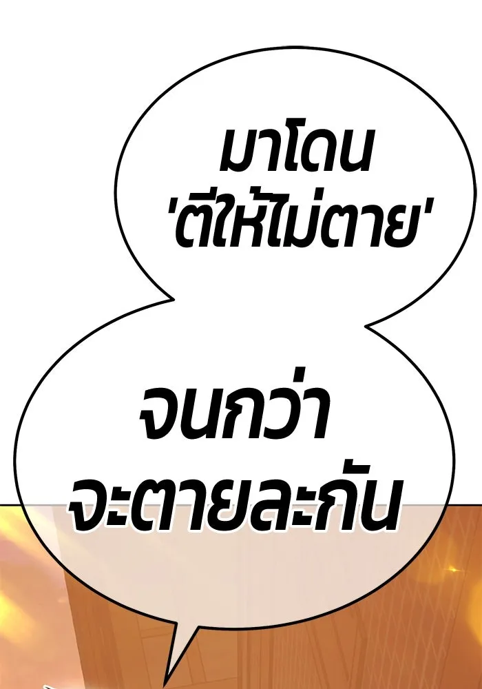 +99 ท่อนไม้พร้อมบวก ตอนที่ 20 ผู้เล่นปนเปื้อน vs พีซ (9) รูปที่ 325