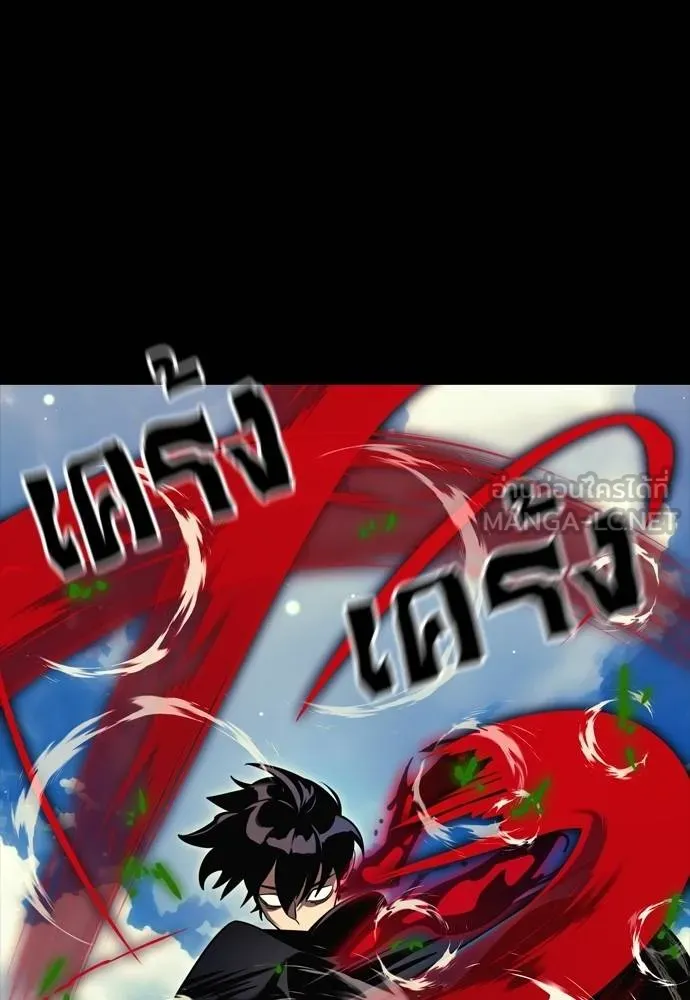 ยมราชลงทัณฑ์ ตอนที่ 52 รูปที่ 78